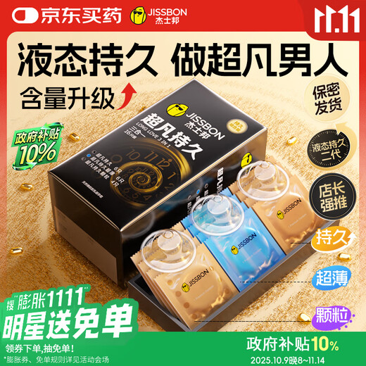 James Bond Condoms Extraordinary Long-Lasting Delay Three-in-One 16 Ultra-Thin Men's Special Anti-Premature Ejaculation Sensitive Condoms