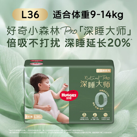 Huggies Deep Sleep Master Pull-Up Pants L36 Tablets (9-14kg) Diaper Forest Pro Freshman Top for Deeper Sleep