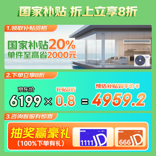 AUX central air-conditioning duct machine, one for one, 3 HP, first-class energy efficiency and power saving, Xiaqing enjoys, home living room air conditioner, full DC GRD75/BPR3QA-QF3 (B1) national subsidy