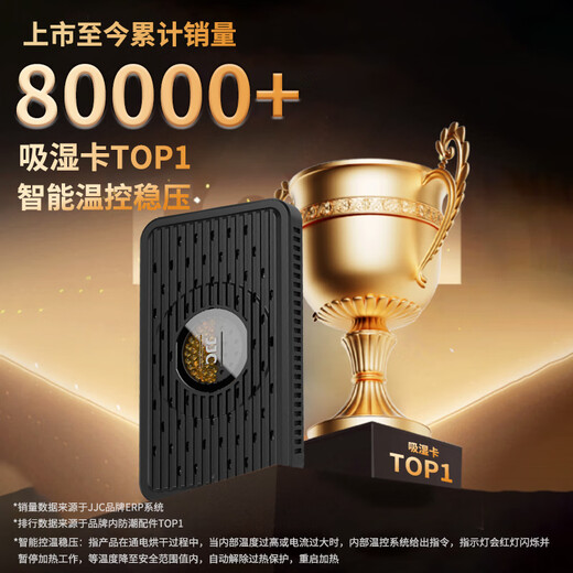 JJC Electronic Moisture Absorbent Card Recycled Figure Stamps Antique Desiccant Camera Lens Dry Box Charging Moisture-proof Beads Dehumidifier SLR Guitar Case Mildew-proof Bag Cabinet