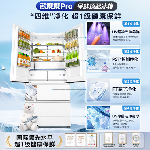 Midea Xiongdundun Pro 600L French-style multi-door automatic ice making household large-capacity thin-zero embedded sterilization and deodorization dual-system air-cooled frost-free fresh-keeping refrigerator with immediate subsidy discount BCD-600WUFIPZM (E) Seashell White
