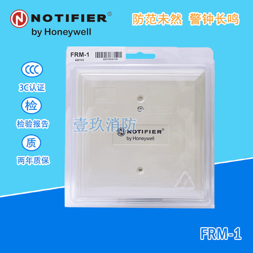 NOTIFIER relay module control module alarm host accessories new