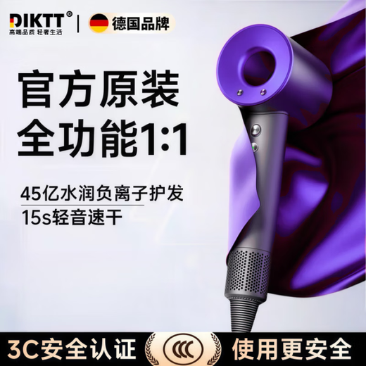DIKTT Germany bladeless high-speed hair dryer constant temperature hair dryer quick-drying household silent high-power hair dryer baby barber shop hair salon hair dryer Huaqiangbei Charming Purple Five Air Nozzle 3 billion negative ions 520 Valentine's Day gift