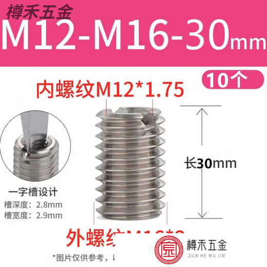 Yingtang inner and outer thread stainless steel thread inserts, inner and outer nut thread inserts, self-tapping thread inserts, inner and outer thread screws M2-M16, inner M12*outer M, inner M3, outer M5, 4mm long (10 pieces)