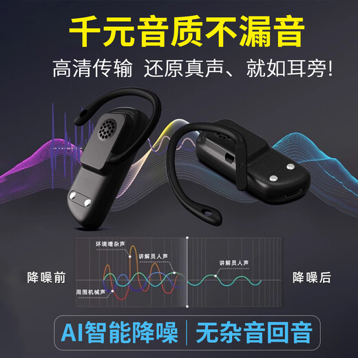 Bell Elf wireless guide provides one-to-many explanations for corporate receptions and conferences, tourist guides in scenic spots, and team talks. The system is a tourist bluetooth headset receiver that can be rented by two people for simultaneous speeches. Classic long battery life. 1 tow 30+ charging and storage all-in-one box.