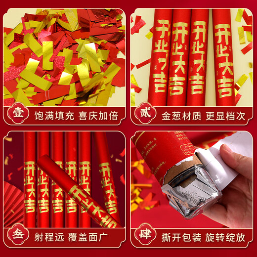 Xinyue Grand Opening Handheld Firework Cane Shopping Mall Store Atmosphere Decoration Celebration Ceremony Firework Cannon 4 Pack