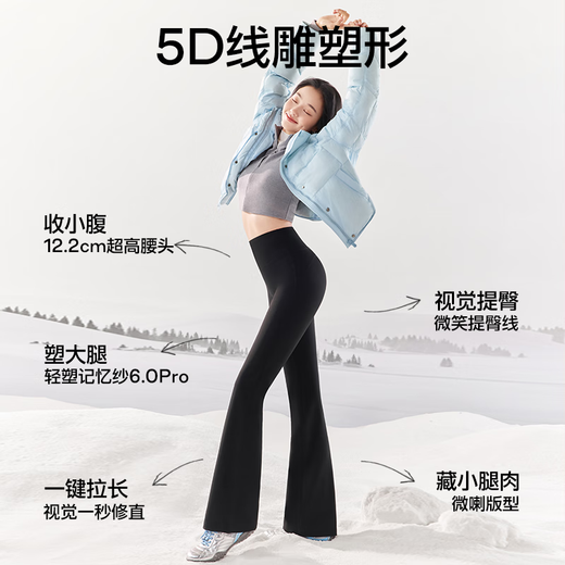 SIINSIIN Yang Mi's same style micro-flared pants for women 2025 autumn and winter new yoga pants for outer wear drapey shark flared pants