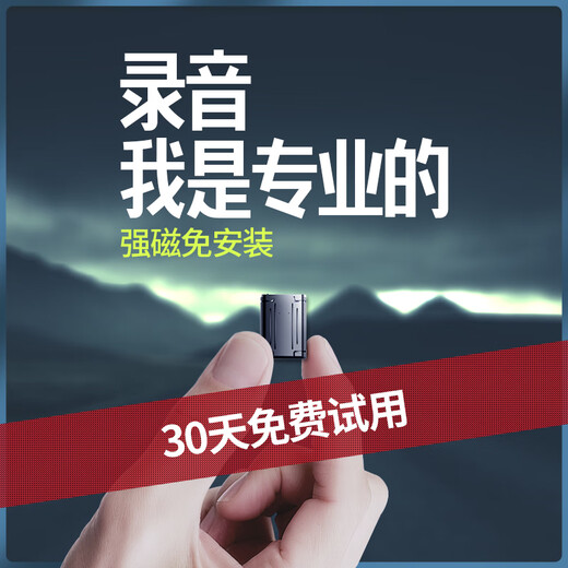 Falloman remote audio recorder recording artifact, anti-cheating recording pen, can be connected to mobile phone for real-time listening, high-definition noise reduction control, ultra-long standby for evidence collection, hidden dedicated GPS locator, high configuration 80 days + four-mic noise reduction recording/listening + Beidou positioning + lifetime free