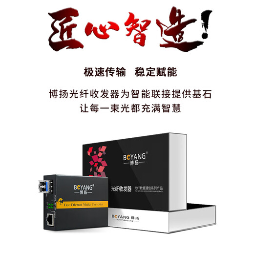 BOYANG Gigabit dual-fiber single-mode fiber optic transceiver, photoelectric converter, lightning protection LC interface, 25km external power supply, one photoelectric transceiver BY-WG811S