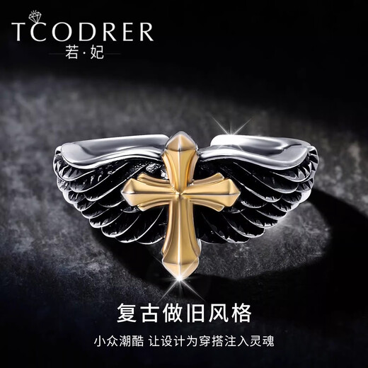 Ruofei platinum ring men's pt950 platinum men's ring retro trendy brand electric black gold three-dimensional cross ring live platinum feather cross ring 10-11 grams (live)