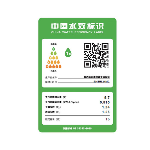 SIEMENS Intelligent Cleaning Cube 16 sets of fully automatic dishwashers, five-star disinfectant and baby wash, intelligent dehumidification and drying, first-level water efficiency, patented intelligent oil stain sensing, 20% subsidy for home appliances, 16 sets of SJ43HB24MC, with black door panels