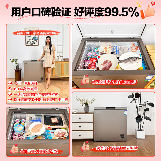 Rongsheng 200-liter single-temperature household commercial refrigeration and freezing high-efficiency frost reduction first-class energy-efficiency gray freezer state-subsidized official flagship store Boya Steel 200L BD/BC-200ZMSA