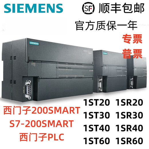 PLC 200SMART ST20/SR30/ST40/SR60/SR20/ST30 SR20-6ES7288-1SR20-0AA1