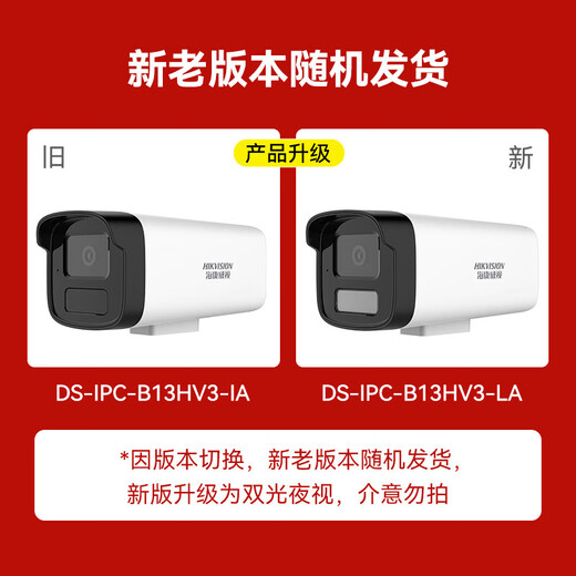 HIKVISION Hikvision Überwachungskamera 3 Millionen hochauflösende Infrarot-Nachtsicht kann Ton aufnehmen, Business, Supermarkt, Schule, im Freien, wasserdichte Bewegungserkennung, B13HV3-LA 4 mm