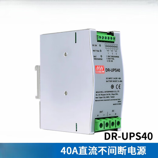 DR-UPS40 fire emergency module 24V DC UPS battery controller DC uninterruptible power supply part customization