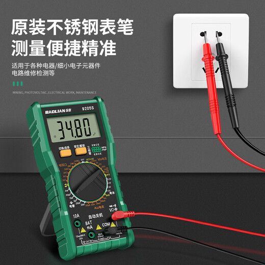Baolian multimeter digital high-precision voice broadcast multi-function multimeter intelligent anti-burn electrician special instrument