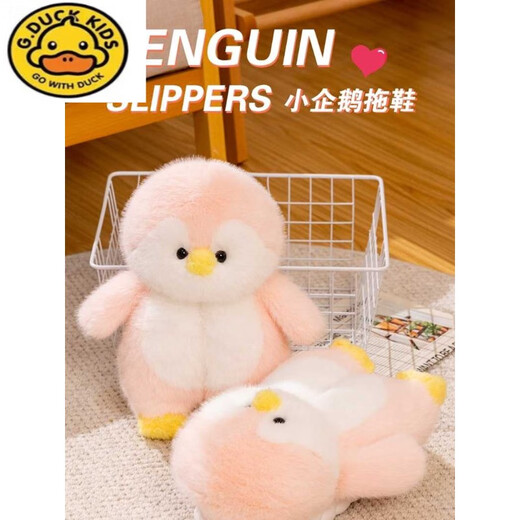 G.duck Little Yellow Duck Penguin Cotton Slippers Women's Autumn and Winter Indoor Home Thick Bottom Bag with Plush Children's Cute Confinement Warmth