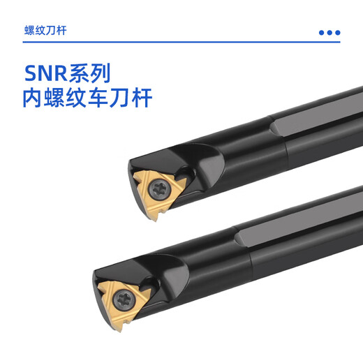ZOTO internal thread turning tool bar thread pick metric tooth T-shaped tooth trapezoidal knife arrangement machine blade tool CNC lathe tooth knife straight knife SNR0020Q16