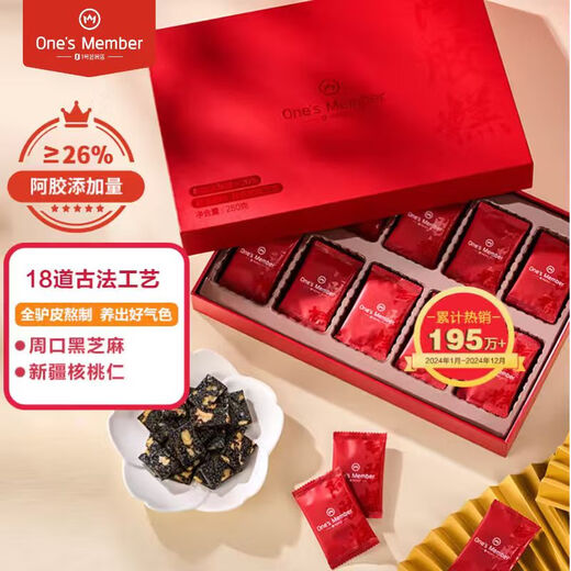 One s Member 26% donkey hide gelatin cake 250g gift box to replenish qi and blood, female tonic, gift for parents and elders