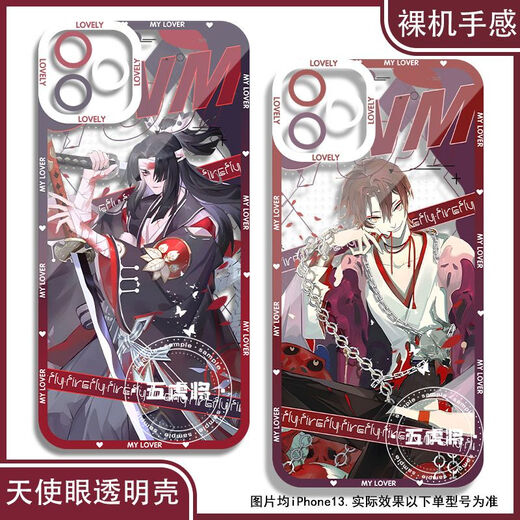 Tingze Yu Juego 2D Periférico Onmyoji Baiwen Card Indra Tianji Angel Eye Mobile Case es adecuado para Vivo Xiaomi 14 Huawei P70 Real Self Oppo Honor Redmi K70 OnePlus Angel Eye Transparent Shell K14382 OppO Otros modelos Otros modelos