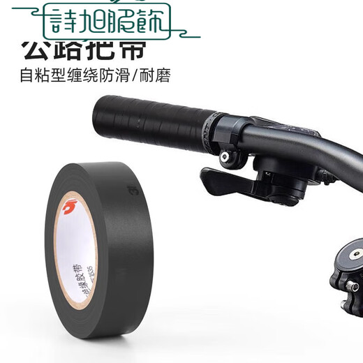 Road rider glue 3M handle anti-slip wrapping tape breathable strap bicycle handlebar anti-slip tape car direction one roll black 18mm wide * 10m long
