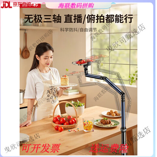 JIAHUACAI live broadcast mobile phone special bracket floor-standing overhead mobile phone stand mirror live broadcast stand with radiator multi-functional internet celebrity 1.7m double-arm mobile phone model