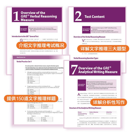 新东方 GRE语文官方指南 第3版 GRE考试命题方出品全真模拟