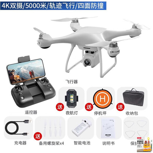 Rounded 1080p human-machine aerial photography high-definition professional 1080p brushed four-axis fixed-wing small remote control aircraft children's toy upgrade upgraded model brushless dual battery EIS 4k dual camera 5000m image transmission 8