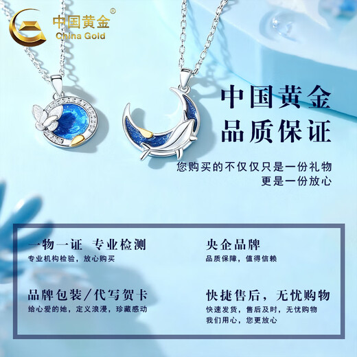 China Gold S925 Silver Yunmeng Butterfly and Whale Couple Necklace Couple One Valentine's Day Birthday Gift for Boyfriend and Girlfriend Yunmeng Butterfly Whale Couple Necklace One Pair