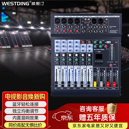 威斯汀家庭ktv音响套装KTV唱歌全套设备大型户外演出蓝牙功放婚庆会议广场酒吧工程8路调音台KX-8