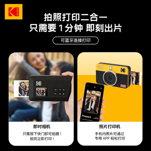 Kodak MiniShot2 Retro instant camera, one-time imaging retro camera, portable photo-printing all-in-one, student travel, holiday wedding and birthday gift