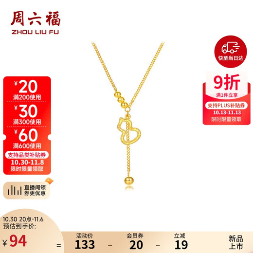 Saturday Fujinfu Gourd Pendant S925 Silver Necklace Crushed Ice Birthday Gift D0615917 40+5cm