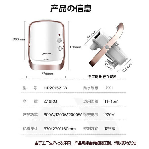 Airmate heater bathroom heater household small wall-mounted baby bath bathroom HP20152-W silver graphite model HP20-K108