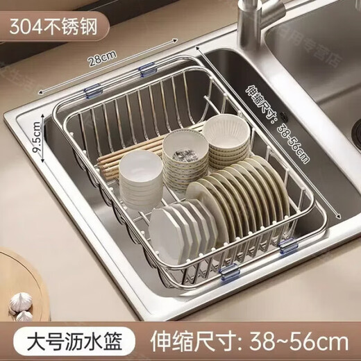 AILUKI Japanese 304 stainless steel kitchen sink storage rack telescopic drain bowl rack multi-functional storage dish telescopic drain basket (large size 28*38) Zhenxuan 304 stainless steel