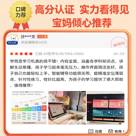 Xueersi learning machine P4 S4 T4 pro2026 heavy new product eye protection large screen new generation new curriculum standard full school period primary school high school enlightenment nine chapters synchronized large model T4pro learning machine keyboard cover 13.2 inches 12+512G