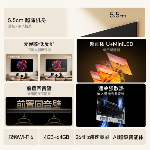 Hisense TV Big Mint E52Q 85 inches, ultra-thin wall-mounted, no reflection, low reflection screen, front sound bar, super picture quality U+MiniLED state-subsidized wallpaper TV 85E52Q