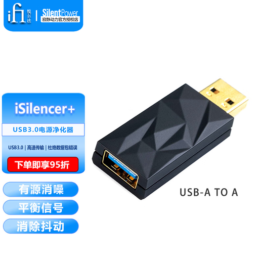 Silent Power UK iFi/iSilencer+ new 3.0 USB power purifier filter active noise cancellation A-A port iSilencer+ A-A port power filter