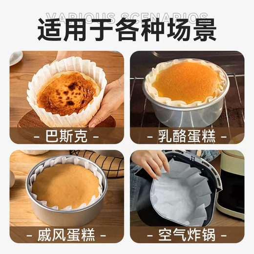 Yusenyi Basque oil paper 4 inches 466882 cake tray tray anti-baking mold tool removal food special baking bag (4 inches) white oil paper-packing box x 200 sets free hand-made stickers