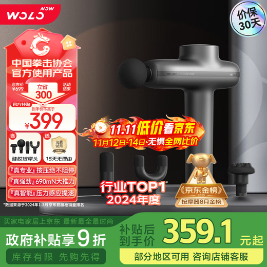 WoLe fascia gun Pro massager massager for shoulders, neck, waist and back, professional sports-grade fitness, deep relaxation of muscles and legs, birthday gift for girlfriend, boyfriend, parents, relatives and elders