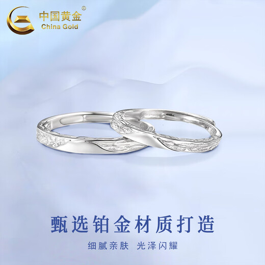 CHINA GOLD PT950 Platinum Ring for Men and Women Platinum Glacier Couple Ring Valentine's Day Birthday Gift for Girlfriend and Wife pt950-Glacier Ring Women's Approximately 1.62g