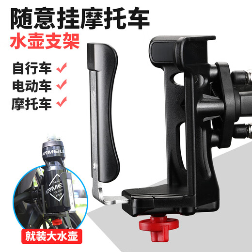 Motorcycle water cup holder, motorcycle audio bracket, special cup holder, adjustable water bottle cage, bicycle water bottle cage, motorcycle model (W5 upgraded U-bolt installation support