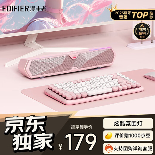 Edifier (EDIFIER) M30 Plus computer audio speaker, desktop Bluetooth game speaker, RGB atmosphere light, built-in microphone, cherry powder, New Year gift