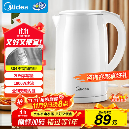 Midea electric kettle household kettle 2 liters large capacity 304 stainless steel 0 coating price guarantee 11.11 1800W rapid heating double layer anti-scald MK-SH20M320