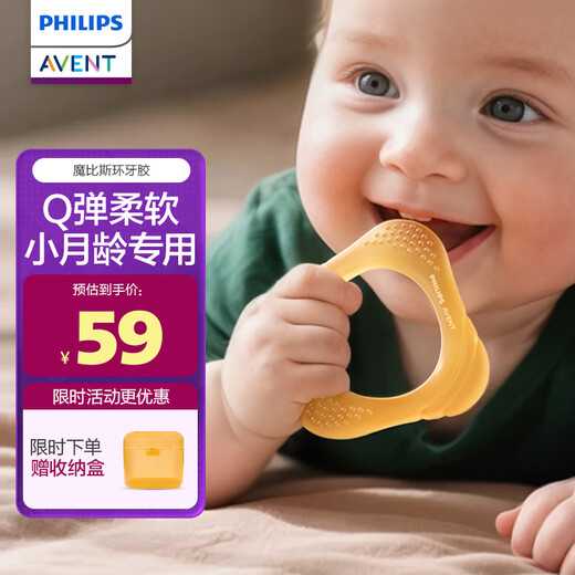 AVENT soothing teether for infants with oral appetite period 0-3-6 months and above, teething stick, full silicone anti-eating hand chew, Mobis ring teether - amber gold