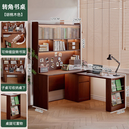 Gujia Home Corner Desk Bookcase Bookshelf Integrated Small Apartment Solid Wood Computer Desk Home Office Study Study Writing Walnut Color 1.2m Bookshelf + Corner Combination Door-to-Door Free Installation (Consult Customer Service for Discount)