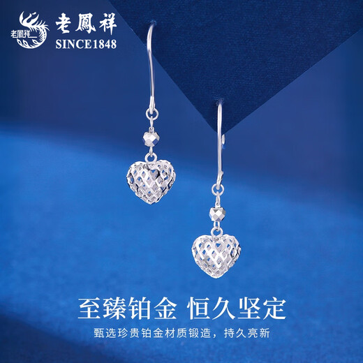 Lao Fengxiang PT950 platinum love ear hooks for women new platinum earrings birthday gift Mid-Autumn Festival gift for girlfriend and wife Platinum love ear hooks about 2.4g rose gift box