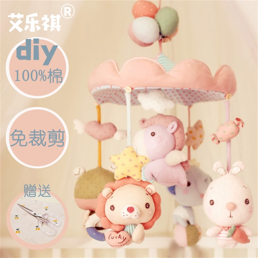 Shantou Lincun Aileqi handmade pure cotton newborn crib bell music rotating bedside bell fabric baby doll toy diy A type + double spiral bracket + multi-functional music