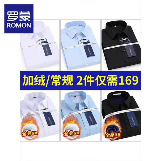 ROMON velvet men's long-sleeved shirt winter thickened warm white shirt no ironing formal wear easy care professional black shirt white velvet thickened
