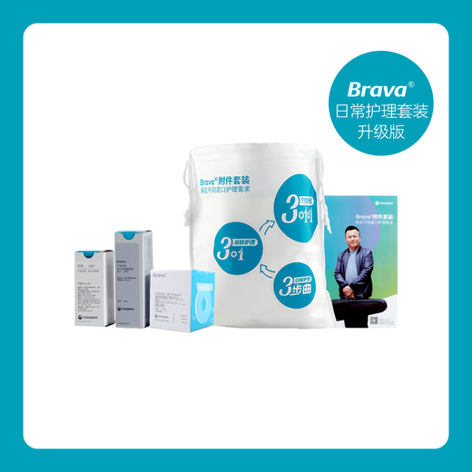 
Coloplast Brava stoma care accessories skin protective agent daily care set 1 bottle 1907+1 bottle 1+1 box 10 pieces 12047