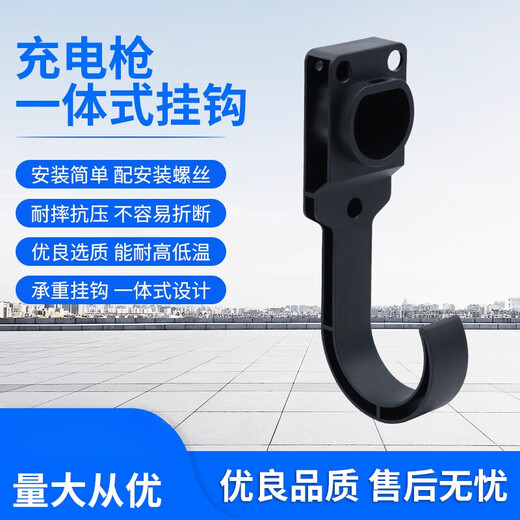 Kaooseen national standard new energy tram AC charging pile line hook seat socket surface-mounted head cable take-up rack metal 7-hole AC hook seat integrated